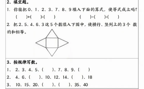 25一年级数学寒假作业计算日日清（共20天）_一年级上下册资料_一年级下册小红书同款资料_一下语文_一年级下册免费资料库_一年级下册免费资料库