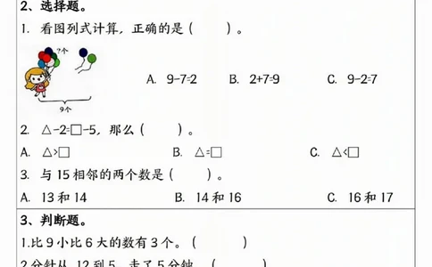 25一年级数学寒假作业计算日日清（共20天）_一年级上下册资料_一年级下册小红书同款资料_一下语文_一年级下册免费资料库_一年级下册免费资料库