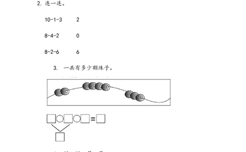 3.13连加、连减和加减混合运算（1）_一年级上下册资料_一年级上语数英上下册学习资料_3-6-3、小学一年级数学上册_北师大版_2、同步练习_第三单元加与减（一）