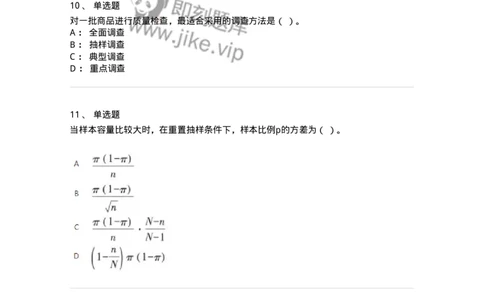 6604-统计学-137348_军队文职(1)_01.军队文职真题-专业课_（全）版本一（历年真题+章节练习+模拟题）_经济学(军队文职)_章节练习_纯题目