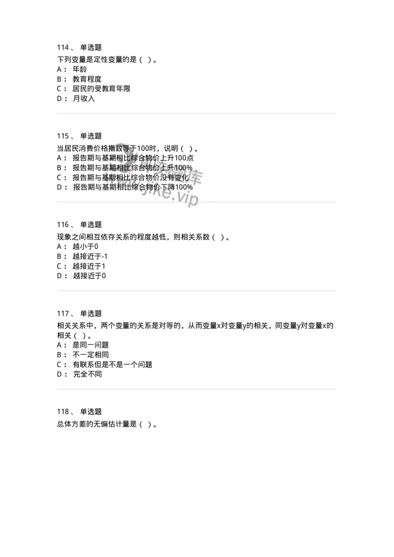 6604-统计学-137348_军队文职(1)_01.军队文职真题-专业课_（全）版本一（历年真题+章节练习+模拟题）_经济学(军队文职)_章节练习_纯题目