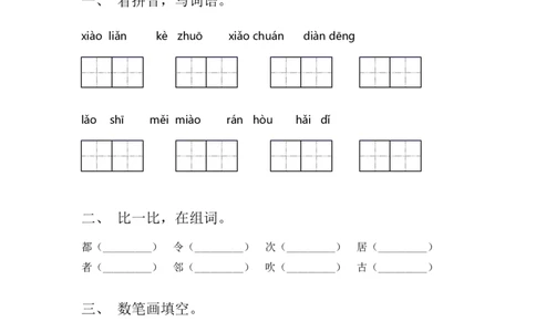 2023年部编版二年级语文下册期末试卷附答案_二年级上下册资料_小学二年级学习资料-25年更新版_2-02、小学二年级语文下册_2-2-2、练习题、作业、试题、试卷_期末测试卷