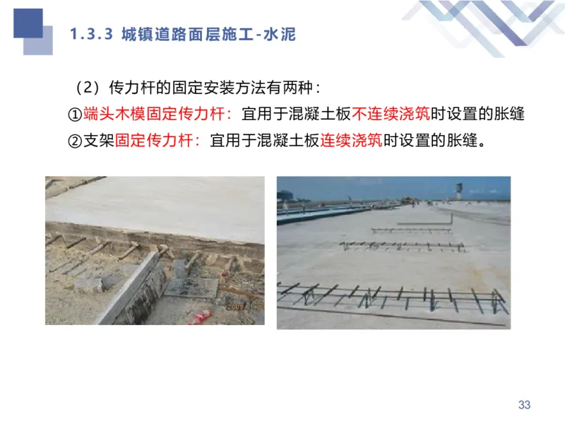 02.2025谢明凤-核心考点速记-市政实务2_2026年一级建造师_2026年一建市政_2025年一建市政SVIP_02-基础精讲✿高端面授✿深度强化_38-市政《核心考点速记》谢明凤HX_讲义