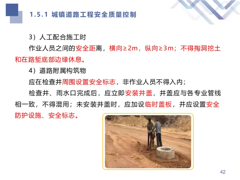 02.2025谢明凤-核心考点速记-市政实务2_2026年一级建造师_2026年一建市政_2025年一建市政SVIP_02-基础精讲✿高端面授✿深度强化_38-市政《核心考点速记》谢明凤HX_讲义