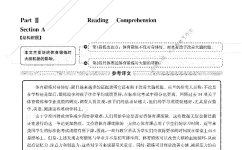 2016.06英语四级选词填空解析全3套_大学英语四级+六级_四级真题_专项_四级选词填空_四级选词填空解析