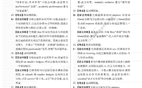 2016.06英语四级选词填空解析全3套_大学英语四级+六级_四级真题_专项_四级选词填空_四级选词填空解析