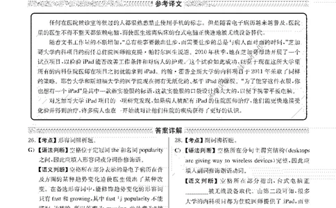 2016.06英语四级选词填空解析全3套_大学英语四级+六级_四级真题_专项_四级选词填空_四级选词填空解析