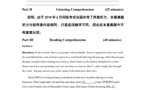 2018.06真题第3套_大学英语四级+六级_四级真题_四级真题_1990年-2018年真题资料合集_2018年06月CET4题+解+音频_02、真题word版