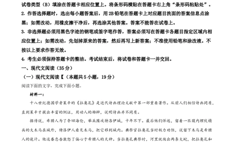 2021年高考语文试卷（新高考Ⅰ卷）（解析卷）_语文历年高考真题_新&middot;Word版2008-2025&middot;高考语文真题_语文（按年份分类）2008-2025_2021&middot;语文高考真题