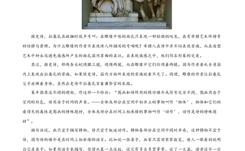 2021年高考语文试卷（新高考Ⅰ卷）（解析卷）_语文历年高考真题_新&middot;Word版2008-2025&middot;高考语文真题_语文（按年份分类）2008-2025_2021&middot;语文高考真题