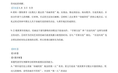 2021年高考语文试卷（新高考Ⅰ卷）（解析卷）_语文历年高考真题_新&middot;Word版2008-2025&middot;高考语文真题_语文（按年份分类）2008-2025_2021&middot;语文高考真题