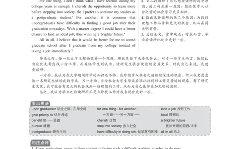 2016年12月大学英语4级解析（卷1）_大学英语四级+六级_四级真题_四级真题_1990年-2018年真题资料合集_2016年12月CET4题+解+音频_03、答案解析