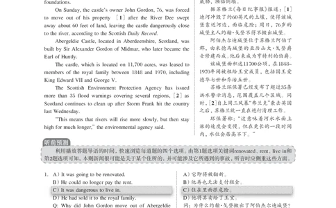 2016年12月大学英语4级解析（卷1）_大学英语四级+六级_四级真题_四级真题_1990年-2018年真题资料合集_2016年12月CET4题+解+音频_03、答案解析