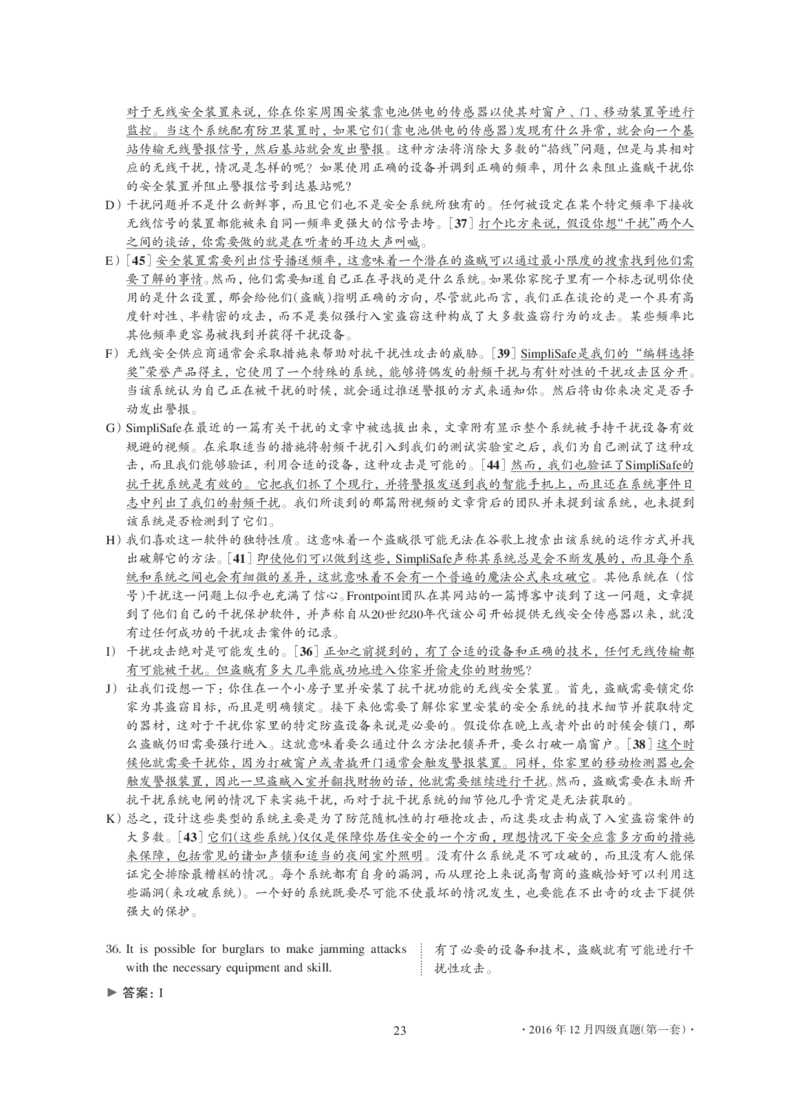 2016年12月大学英语4级解析（卷1）_大学英语四级+六级_四级真题_四级真题_1990年-2018年真题资料合集_2016年12月CET4题+解+音频_03、答案解析