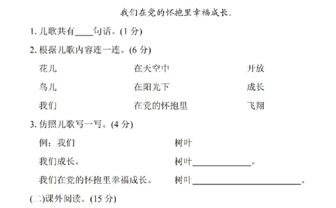 2025学年一下语文第一次月考拔尖检测卷-火车字母表_一年级上下册资料_一年级下册小红书同款资料_一下语文_一年级下册免费资料库_一年级下册免费资料库