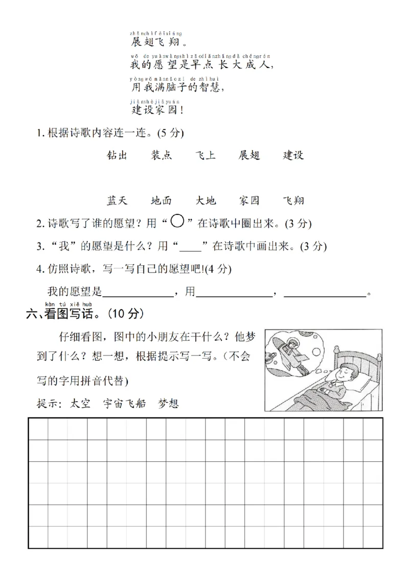 2025学年一下语文第一次月考拔尖检测卷-火车字母表_一年级上下册资料_一年级下册小红书同款资料_一下语文_一年级下册免费资料库_一年级下册免费资料库