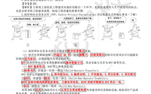 02.第2讲-11工程建设实施程序_2026年一级建造师_2026年一建管理_2025年一建管理SVIP_02-基础精讲✿高端面授✿深度强化_25-管理《考点精讲班》张君、郑春秋HQ_张君