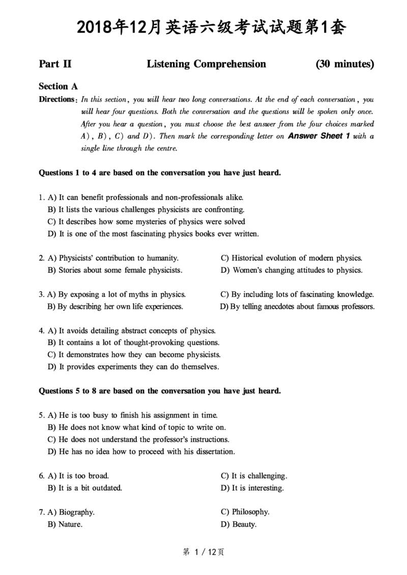 2018.12六级真题第1套可复制可搜索，打印首选_大学英语四级+六级_六级真题_六级真题_1990年-2018年真题资料合集_2018年12月CET6题+解+音频_01、真题PDF版（推荐打印）❤