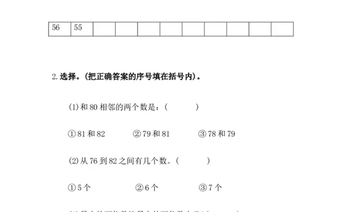 3.5按顺序填数_一年级上下册资料_一年级上语数英上下册学习资料_3-6-4、小学一年级数学下册_冀教版_2、同步练习_第1套