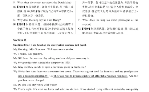 2018年12月四级解析第2套_大学英语四级+六级_四级真题_四级真题_1990年-2018年真题资料合集_2018年12月CET4题+解+音频_03、答案解析