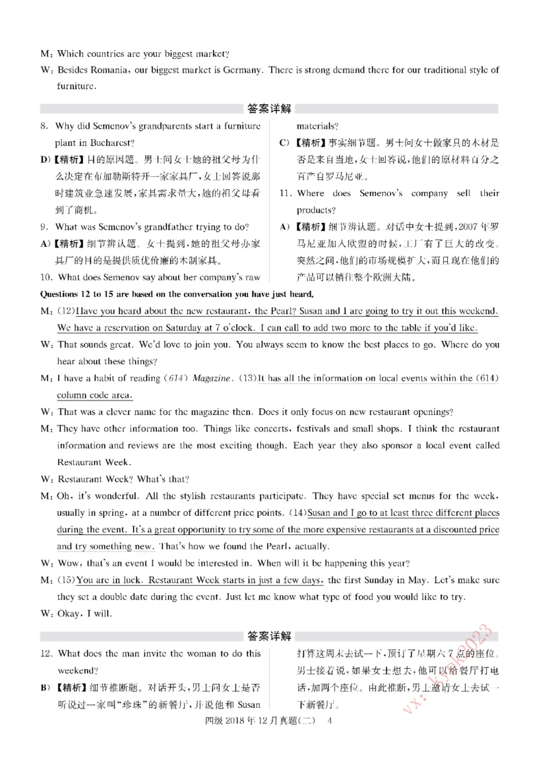 2018年12月四级解析第2套_大学英语四级+六级_四级真题_四级真题_1990年-2018年真题资料合集_2018年12月CET4题+解+音频_03、答案解析