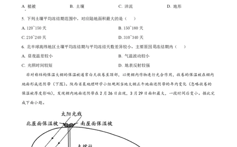 2022年高考地理试卷（福建）（空白卷）_地理历年高考真题_新&middot;PDF版2008-2025&middot;高考地理真题_地理（按年份分类）2008-2025_2022&middot;地理高考真题