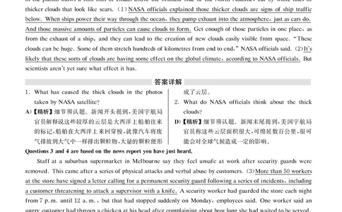 2020.09英语四级解析第1套_大学英语四级+六级_四级真题_四级真题_2020年09月CET4题+解+音频_03、答案解析
