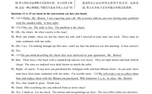 2020.09英语四级解析第1套_大学英语四级+六级_四级真题_四级真题_2020年09月CET4题+解+音频_03、答案解析