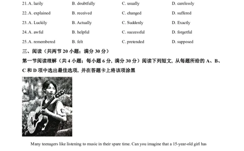 2021-2022学年越秀区九年级上学期期末英语试题_广州九上月考+期中+期末+一模二模+中考真题_广州初中九上期末阶段试题（部分名校卷）
