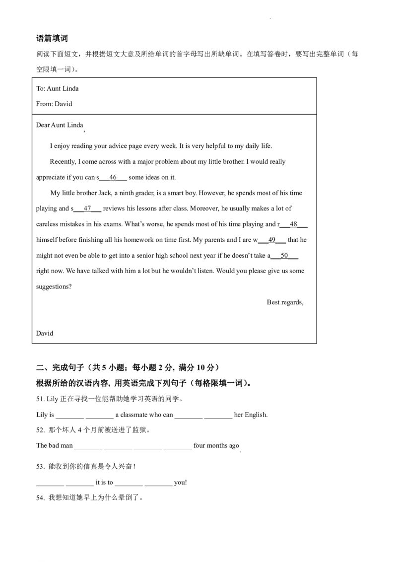 2021-2022学年越秀区九年级上学期期末英语试题_广州九上月考+期中+期末+一模二模+中考真题_广州初中九上期末阶段试题（部分名校卷）