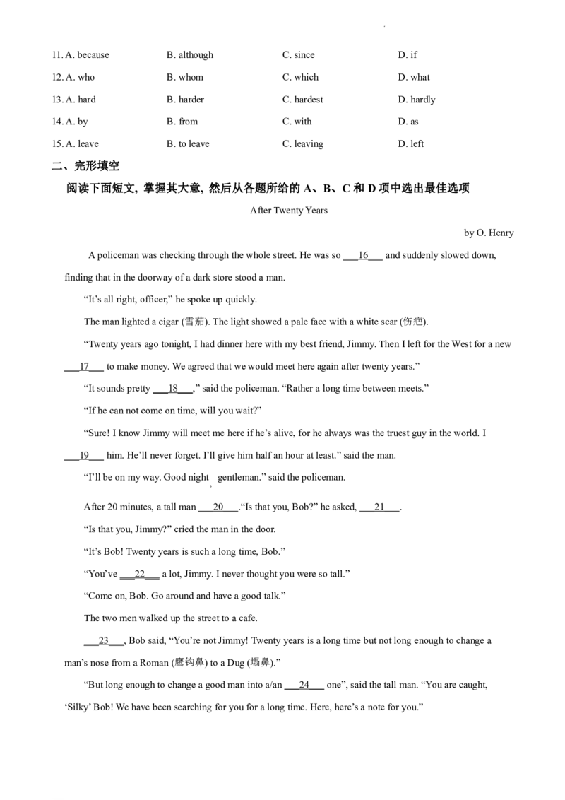 2021-2022学年越秀区九年级上学期期末英语试题_广州九上月考+期中+期末+一模二模+中考真题_广州初中九上期末阶段试题（部分名校卷）