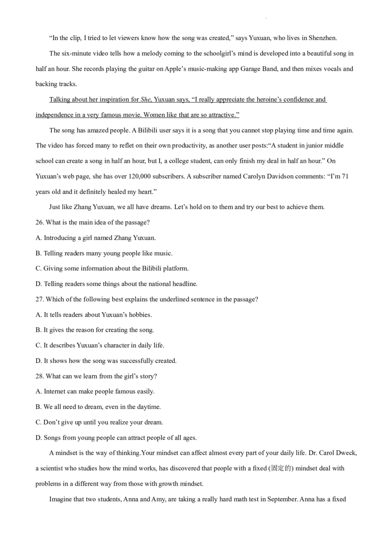 2021-2022学年越秀区九年级上学期期末英语试题_广州九上月考+期中+期末+一模二模+中考真题_广州初中九上期末阶段试题（部分名校卷）