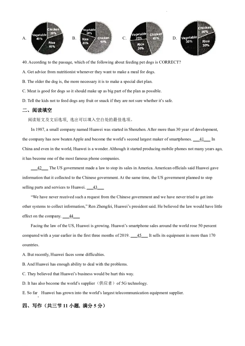 2021-2022学年越秀区九年级上学期期末英语试题_广州九上月考+期中+期末+一模二模+中考真题_广州初中九上期末阶段试题（部分名校卷）