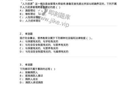 613-社会行政-137274_军队文职(1)_01.军队文职真题-专业课_（全）版本一（历年真题+章节练习+模拟题）_管理学与服务(军队文职)_章节练习_纯题目