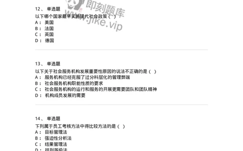 613-社会行政-137274_军队文职(1)_01.军队文职真题-专业课_（全）版本一（历年真题+章节练习+模拟题）_管理学与服务(军队文职)_章节练习_纯题目