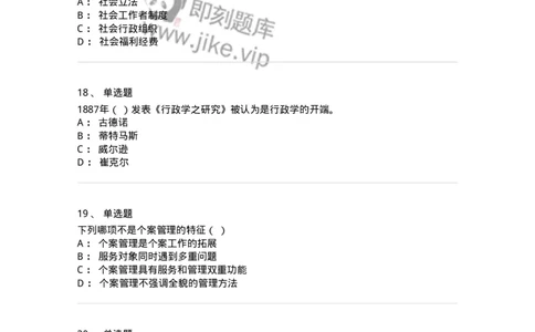 613-社会行政-137274_军队文职(1)_01.军队文职真题-专业课_（全）版本一（历年真题+章节练习+模拟题）_管理学与服务(军队文职)_章节练习_纯题目