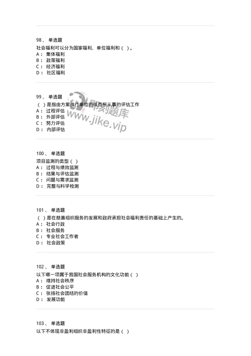 613-社会行政-137274_军队文职(1)_01.军队文职真题-专业课_（全）版本一（历年真题+章节练习+模拟题）_管理学与服务(军队文职)_章节练习_纯题目