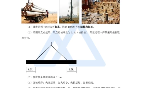 14.2025龙炎飞-名师精讲通关-（14）3.3地基与基础工程施工1_2026年一级建造师_2026年一建建筑_2025年一建建筑SVIP_02-基础精讲✿高端面授✿深度强化_讲义