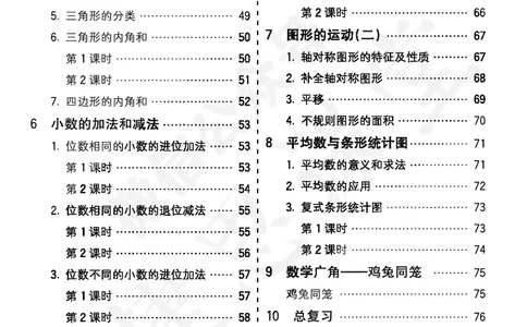 五E口算题卡四年级下册数学人教版_1~6年级全册五E口算题卡(1)_4年级五E口算题卡