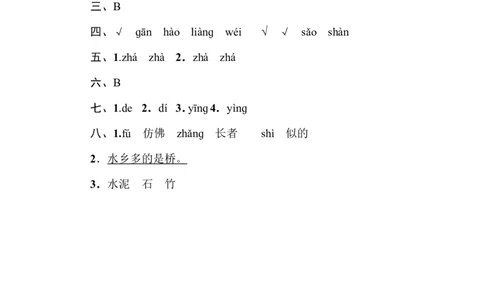 3多音字_二年级上下册资料_小学二年级学习资料-25年更新版_2-02、小学二年级语文下册_2-2-2、练习题、作业、试题、试卷_专项练习_语文专项训练合集