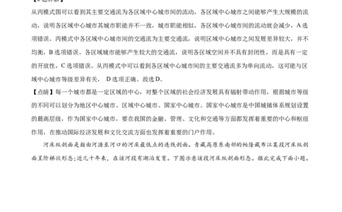 2022年高考地理试卷（广东）（解析卷）_地理历年高考真题_新&middot;Word版2008-2025&middot;高考地理真题_地理（按试卷类型分类）2008-2025_自主命题卷&middot;地理（2008-2025）