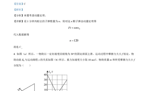 2021年高考物理试卷（湖北）（解析卷）_物理历年高考真题_新&middot;PDF版2008-2025&middot;高考物理真题_物理（按年份分类）2008-2025_2021&middot;高考物理真题