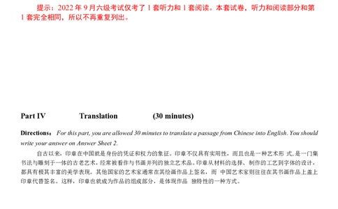 2022.09英语六级真题第2套可复制可搜索，打印首选_大学英语四级+六级_六级真题_六级真题_2022年09月CET6题+解+音频_01、真题PDF版（推荐打印）❤