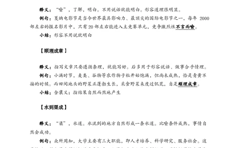 军队文职行测知识点速记_军队文职(1)_02.公共课笔记+知识点等_岗位能力