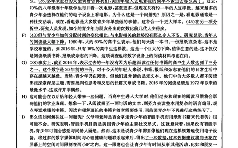 2021.12英语四级长篇阅读解析第3套_大学英语四级+六级_四级真题_专项_四级长篇阅读_四级长篇阅读解析