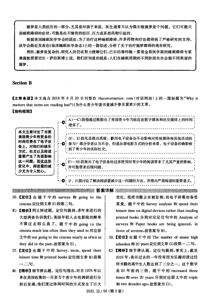 2021.12英语四级长篇阅读解析第3套_大学英语四级+六级_四级真题_专项_四级长篇阅读_四级长篇阅读解析