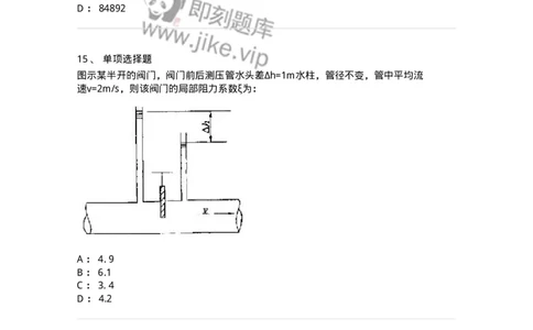 611005-(五)流动阻力和能量损失-174185_军队文职(1)_01.军队文职真题-专业课_（全）版本一（历年真题+章节练习+模拟题）_物理(军队文职)_章节练习_纯题目