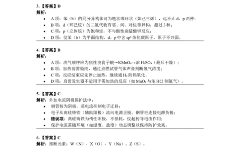 2017年高考化学试卷（新课标Ⅰ）（答案）_26.河北-高考真题_2015-2025（河北）化学高考真题