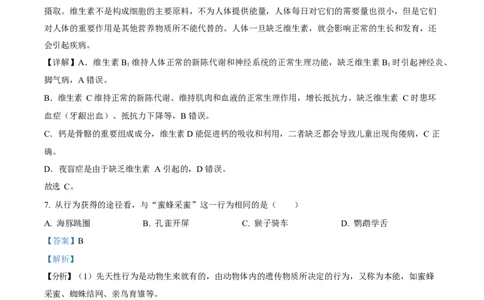 2023年福建省中考生物真题（解析卷）_福建中考1_6.福建中考生物（2017-2025）