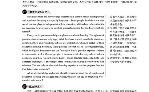 2024.6六级第二套解析_大学英语四级+六级_六级真题_六级真题_2024年06月CET6题+解+音频_2024年6月六级真题-答案解析